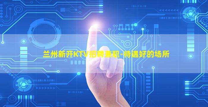 咸阳夜总会招聘